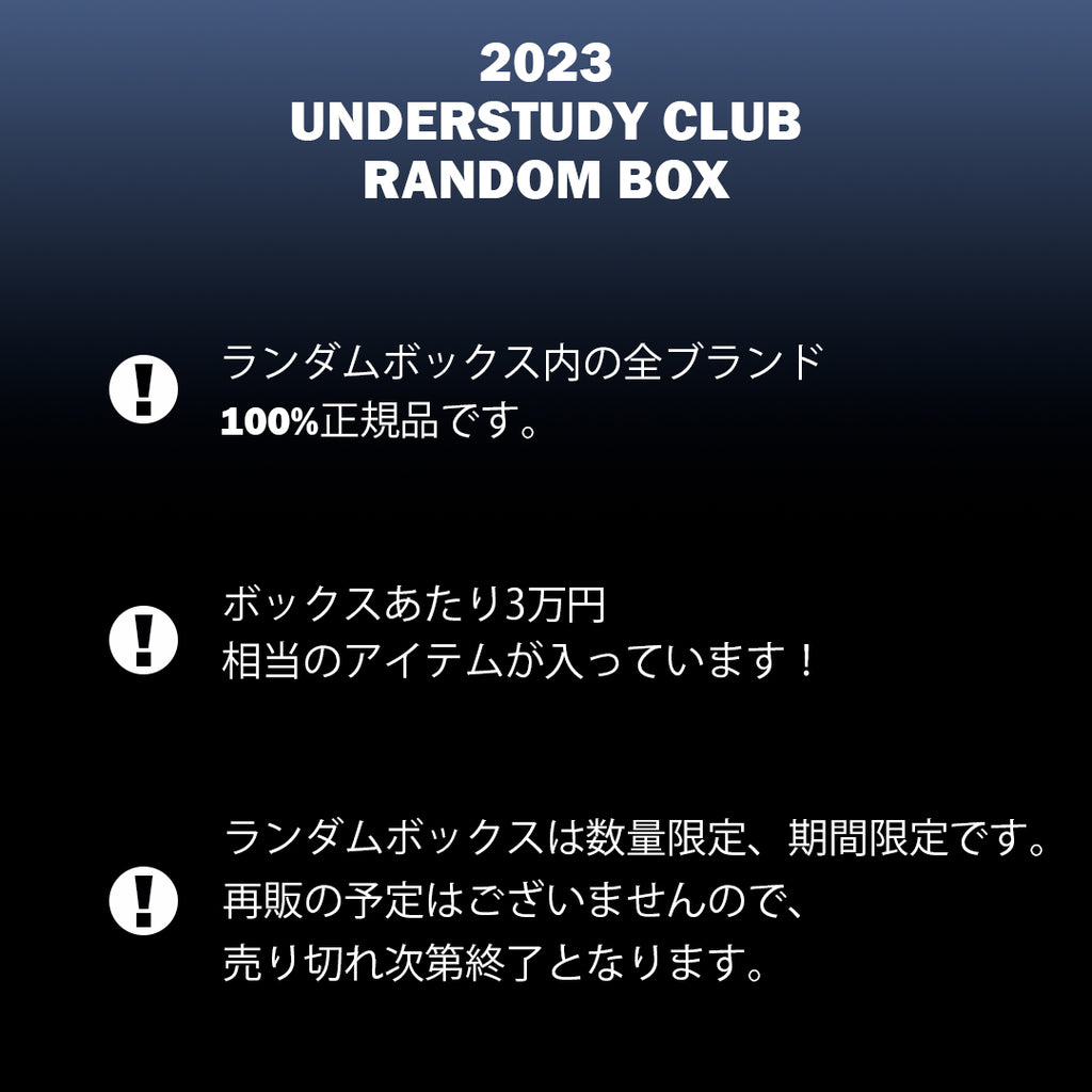 ★UNDERSTUDY CLUB RANDOM BOX★