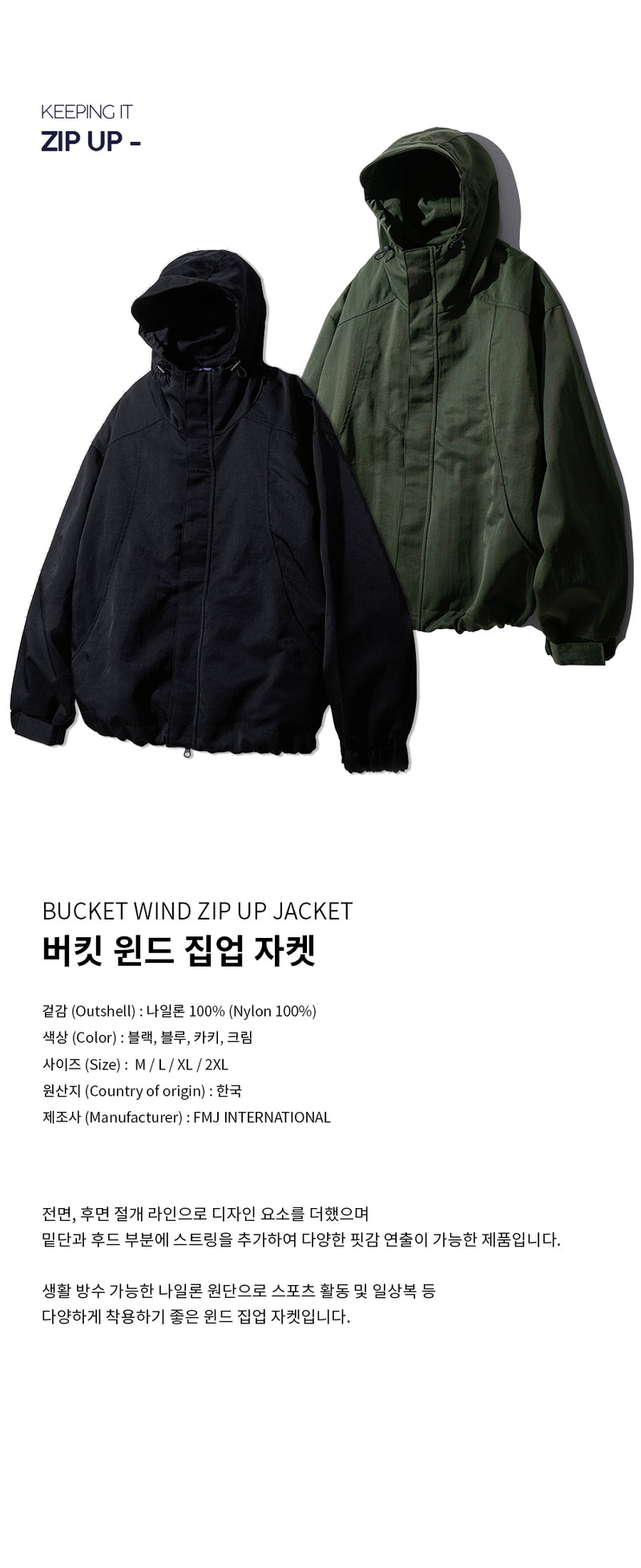 ジェモッ(JEMUT) Bucket Wind Zip Up Jacket 2種 YHJK2521