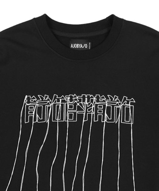 アジョバイアジョ（AJOBYAJO)   Oversized CN Logo Sweatshirt [Black]