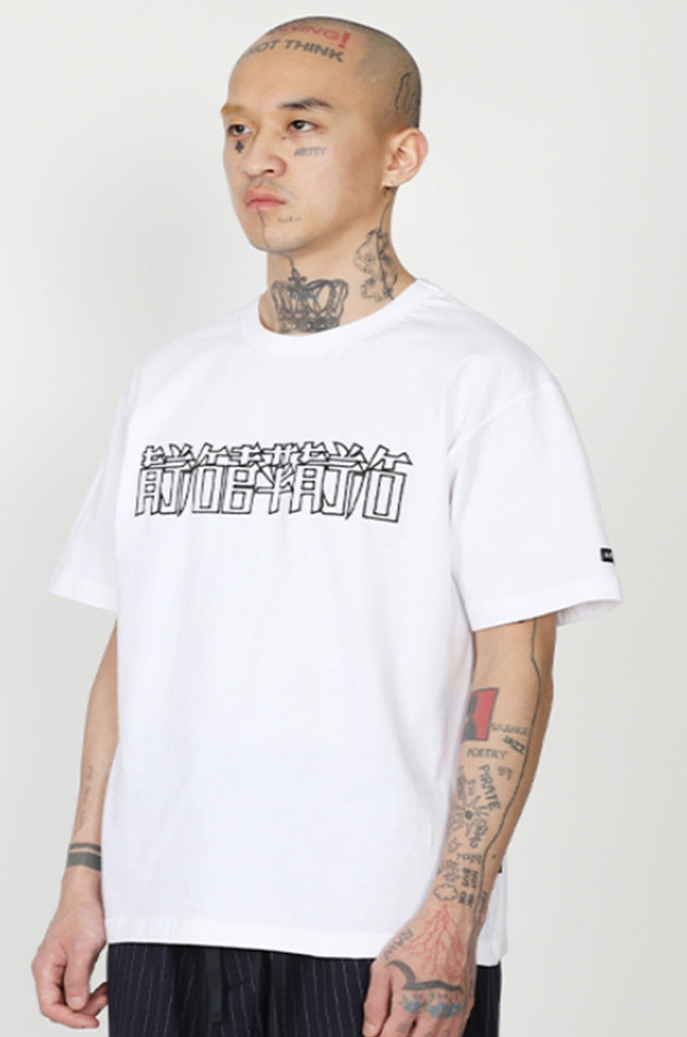 アジョバイアジョ（AJOBYAJO) CN Logo T-Shirt [White]