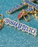 デイライフ(Daylife)  DAYLIFE TAKE CARE OF YOURSELF KEYRING