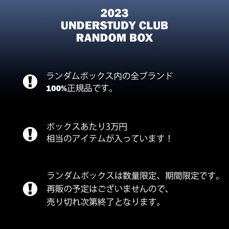 ★UNDERSTUDY CLUB RANDOM BOX★
